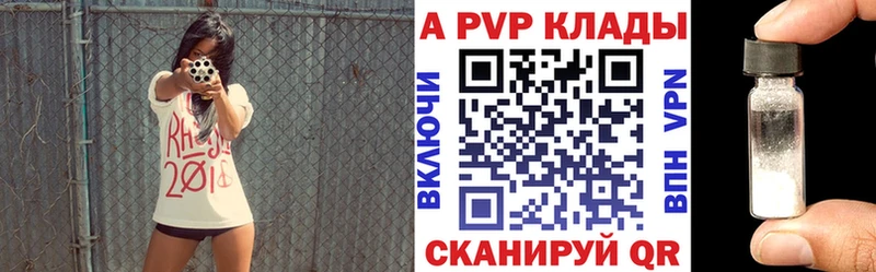 цены   Пестово  A-PVP СК КРИС 