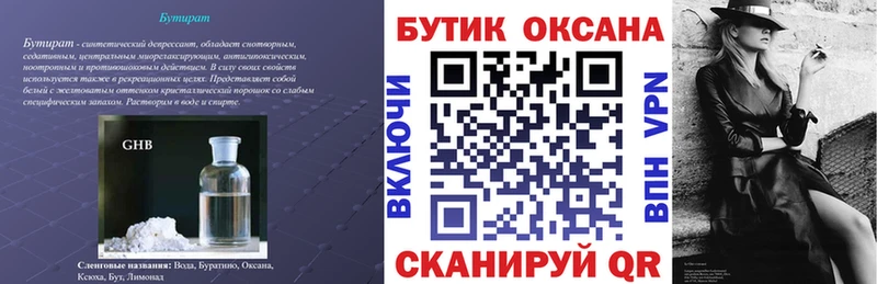 цена   Пестово  БУТИРАТ 99% 