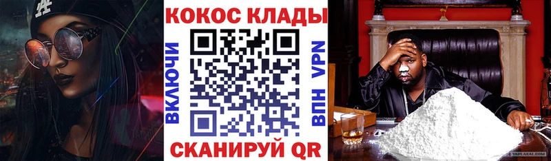 КОКАИН VHQ  купить наркоту  Пестово 