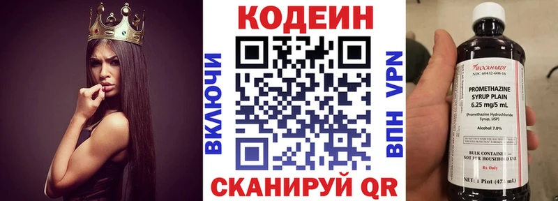 OMG ссылка  Пестово  Codein напиток Lean (лин) 