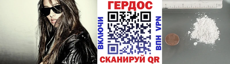 ГЕРОИН хмурый  Пестово 